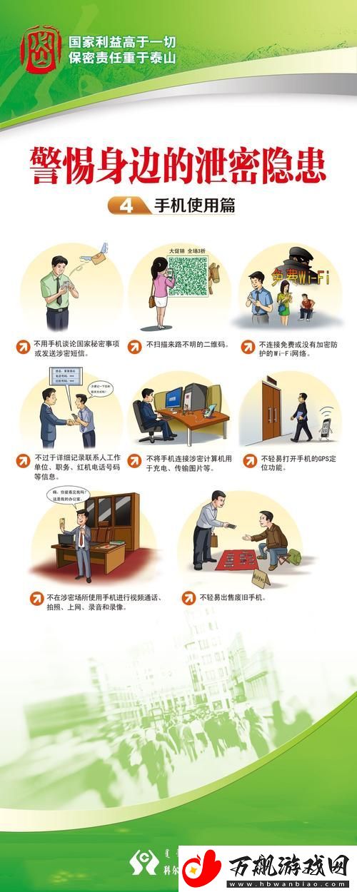 母与子保密之道