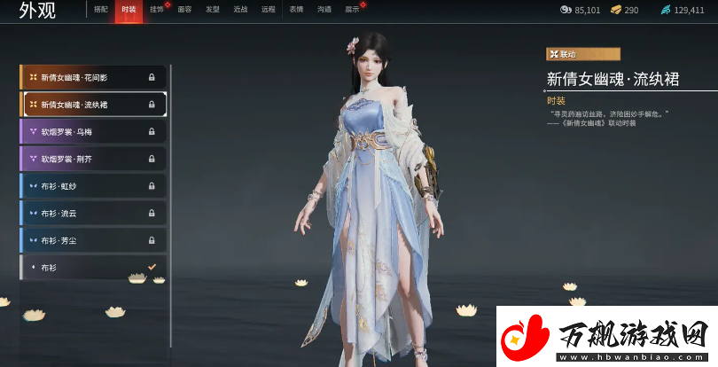 永劫无间殷紫萍皮肤介绍永劫无间殷紫萍皮肤有哪些