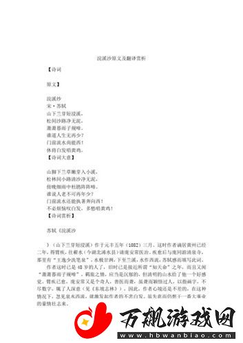 两峰夹小溪地湿又无泥诗