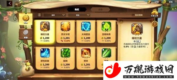 万龙觉醒战役攻略