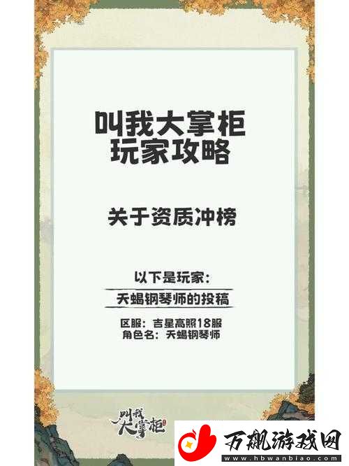 乱世王者冲榜秘籍