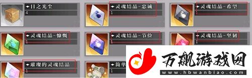 灵魂潮汐关卡2