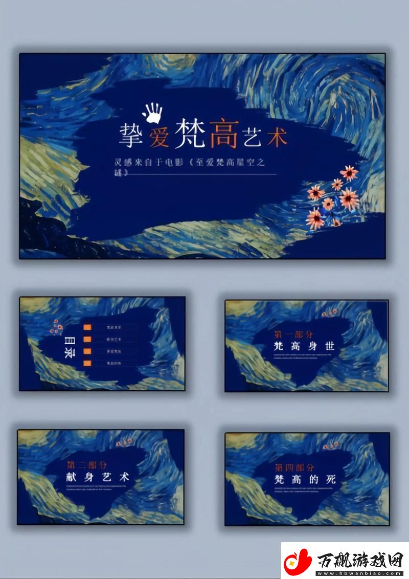 PPT界的小咖人文艺术风免费模板的搞笑逆袭