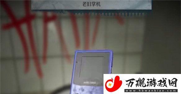 女鬼桥2释魂路游戏攻略
