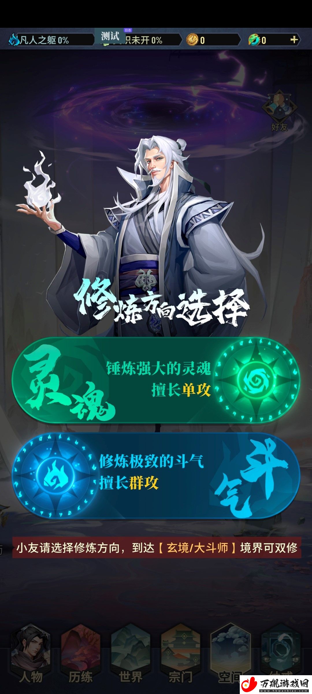 斗破苍穹三年之约手游好玩吗