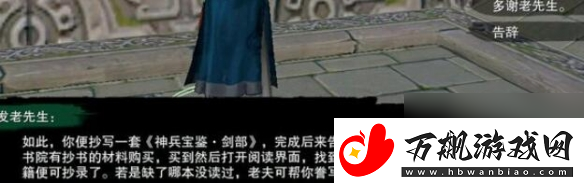 剑3平生心愿奇遇攻略