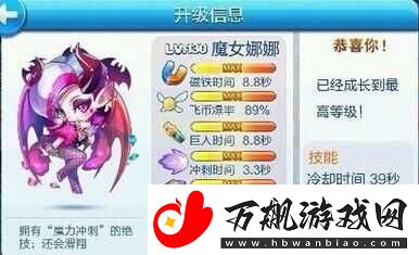 天天酷跑娜娜女王究竟何时才能闪亮登场呢