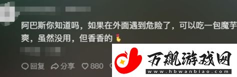 阿巴斯文学是什么梗络用语阿巴斯文学梗意思及出处分享