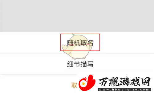 橙瓜码字怎么随机起名