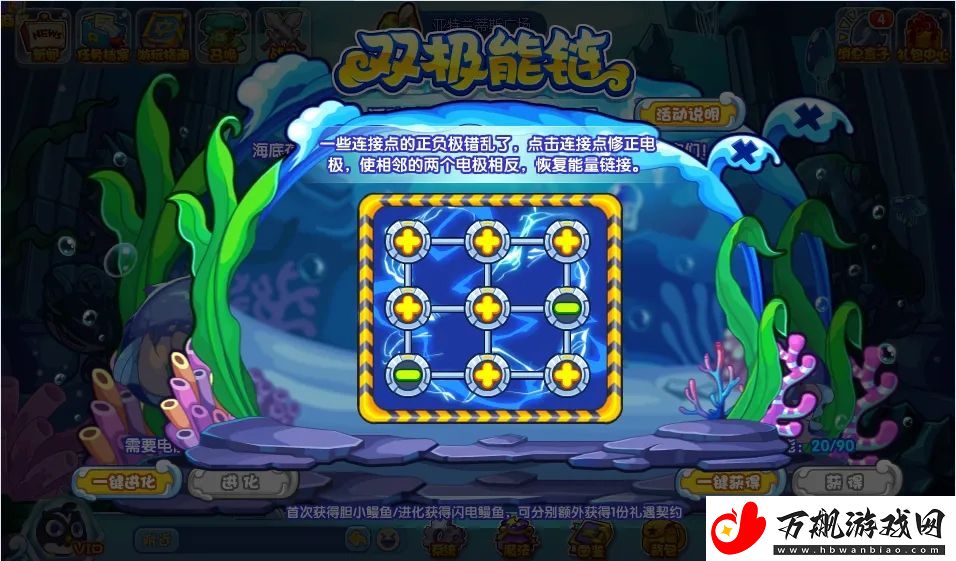 洛克王国双极能链怎么玩