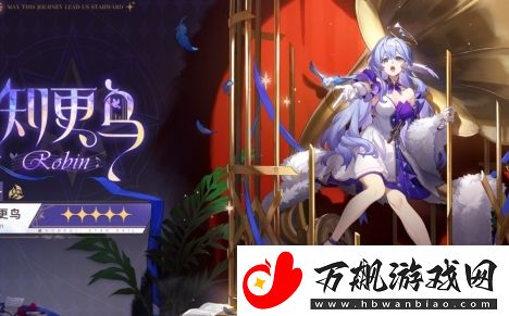 崩坏：星穹铁道知更鸟遗器怎么搭配