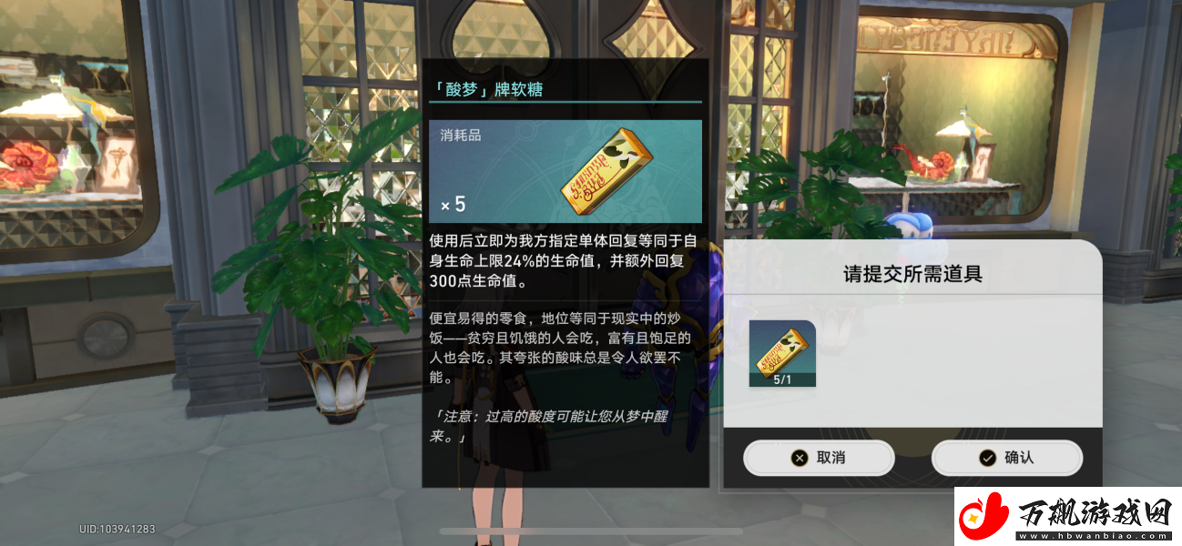 崩坏星穹铁道朝露公馆麦考先生任务怎么完成
