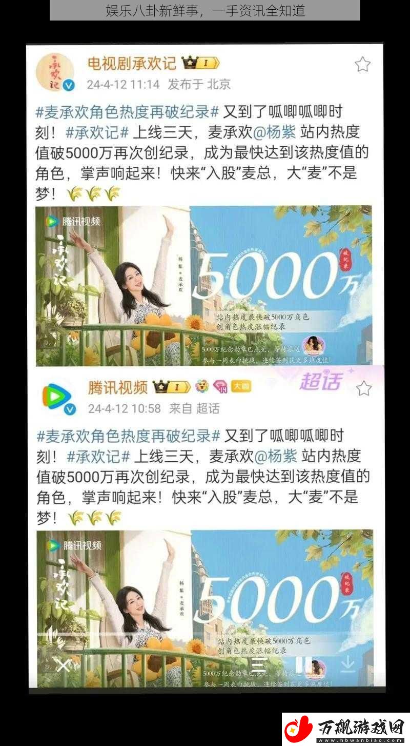 娱乐八卦新鲜事