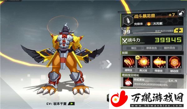 数码宝贝新世纪PVP阵容怎么组