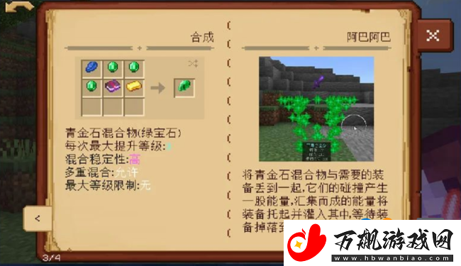 我的世界手游