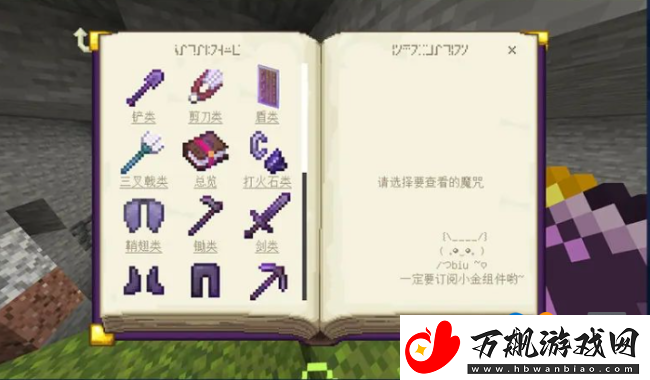 我的世界手游