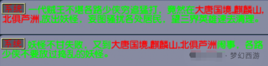 每天2小时每月收获千万！梦幻西游飞贼任务小技巧你学会了没