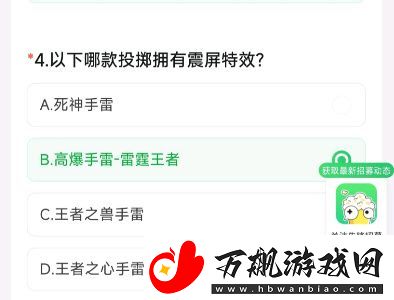 cf手游4月体验服资格申请问卷答案是什么