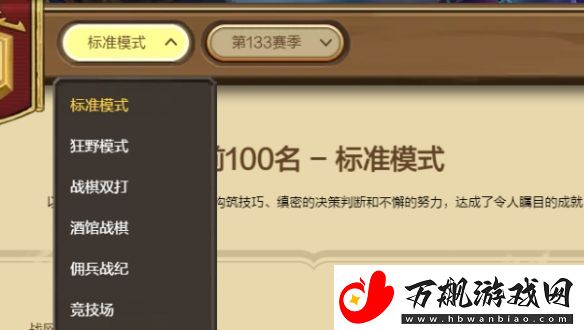 炉石传说排行榜在哪看