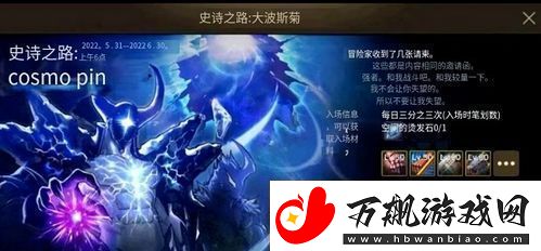 dnf手游史诗之路在哪里