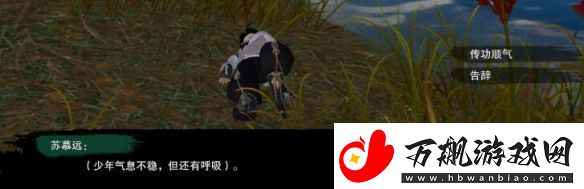 剑3莫负初心奇遇怎么做莫负初心奇遇攻略