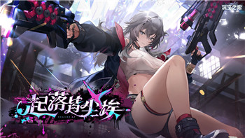 德军总部作品连贯剧情分析