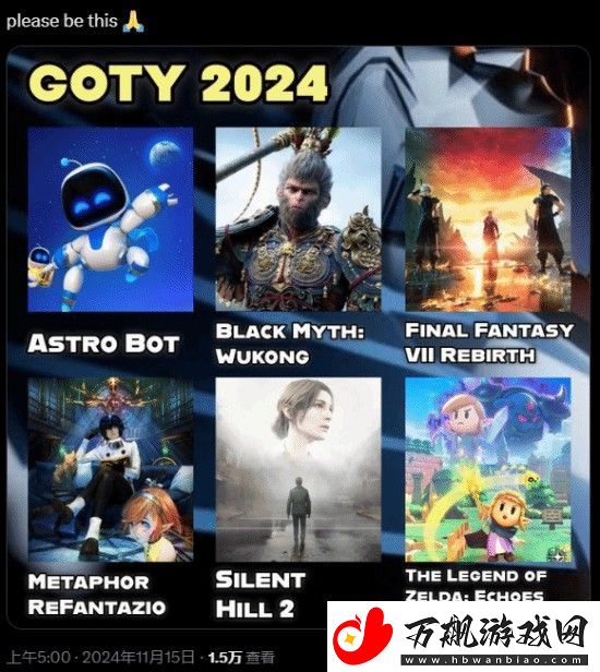 TGA2024提名名单即将公布