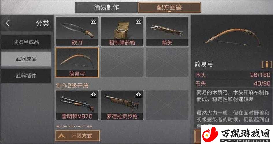 如何获取明日之后复合弓的箭矢