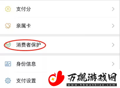 微信钱包怎么设置手势密码