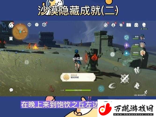原神犍闼缚城隐藏成就获取方法与完成前提的详细介绍
