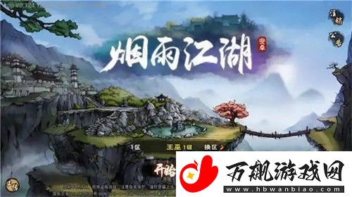 烟雨江湖暗器风云任务如何完成