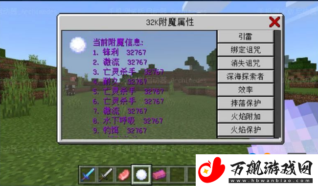 我的世界手游