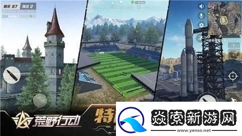 荒野行动单排城南村伏击作战指南