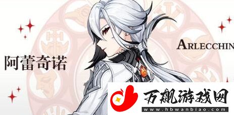 原神阿蕾奇诺技能强度一览