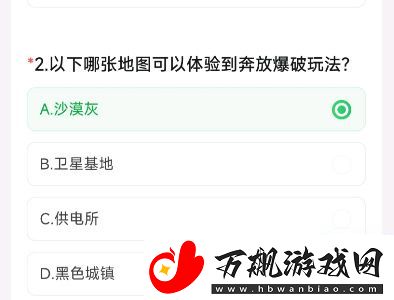 cf手游4月体验服资格申请问卷答案是什么