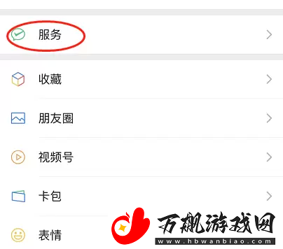微信钱包怎么设置手势密码
