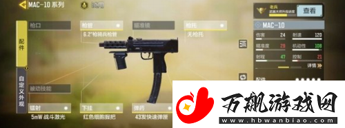 使命召唤手游mac10怎么获得