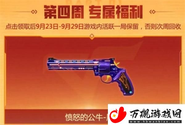 cf2024年9月福利周周领活动在哪参加2024年9月福利周周领活动入口位置一览
