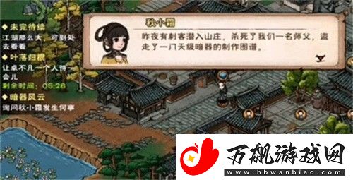 烟雨江湖暗器风云任务如何完成