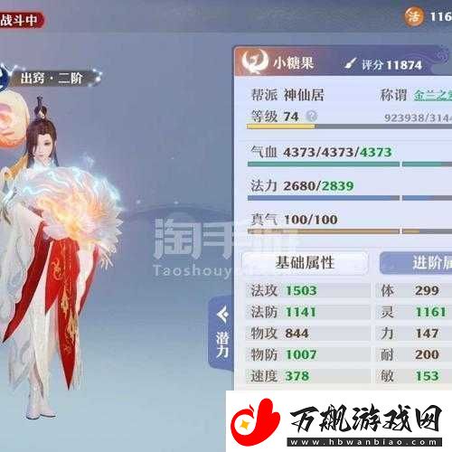 诛仙手游