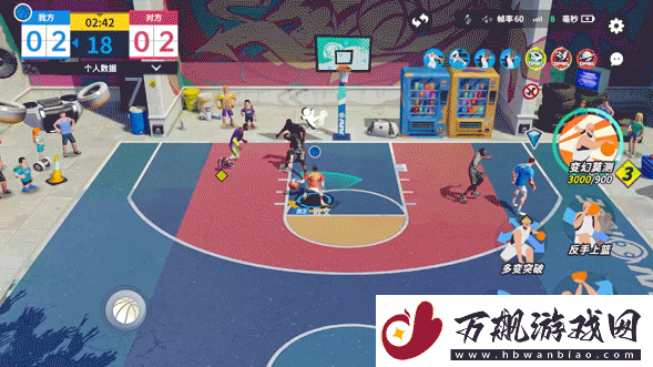全明星街球派对