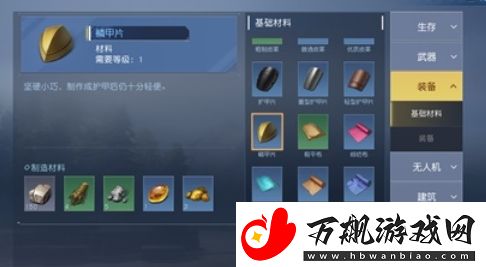 黎明觉醒护甲片怎么获取