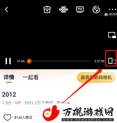 腾讯视频音频模式怎么开启