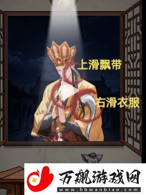 隐秘的档案西游怪谈怎么过