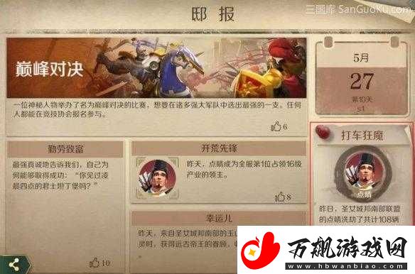 文明与征服