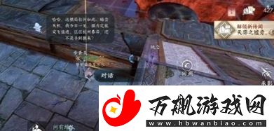 逆水寒手游一步登天任务怎么完成