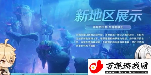 原神佩特莉可镇怎么解锁：游戏中的装备系统全解析