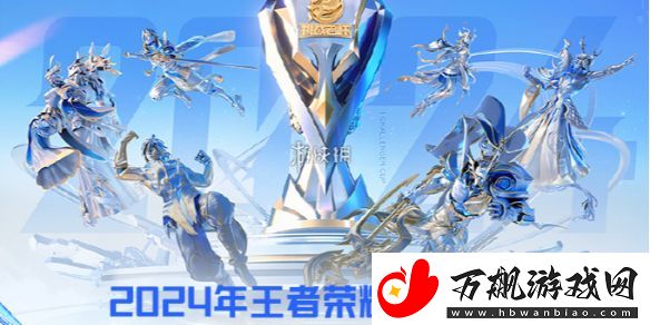 王者荣耀挑战者杯赛程