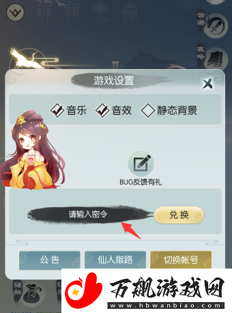 无极仙途3月12日最新礼包码一览
