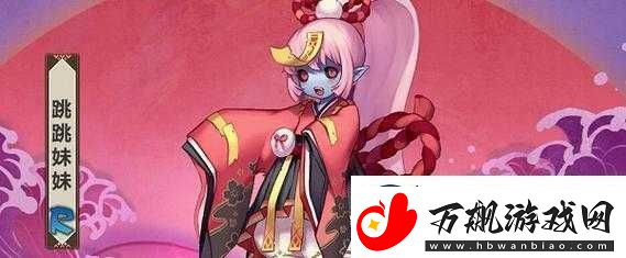 阴阳师攻略